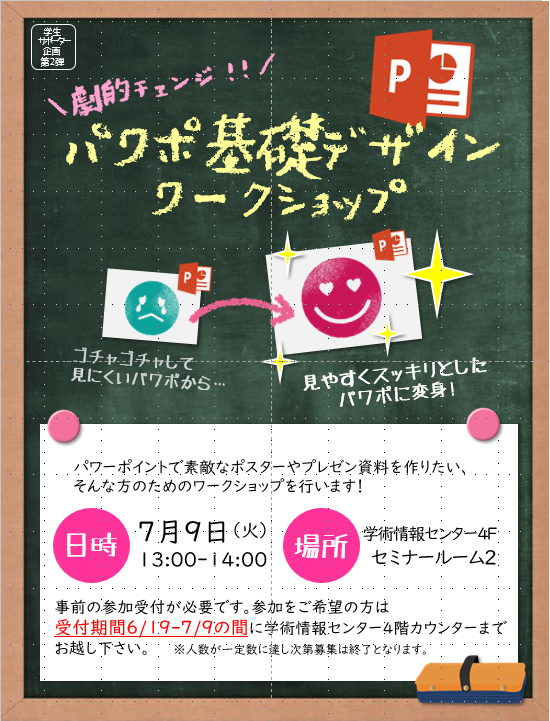 掲示、お知らせでつかえるチラシテンプレート-パワポンbyアスクル