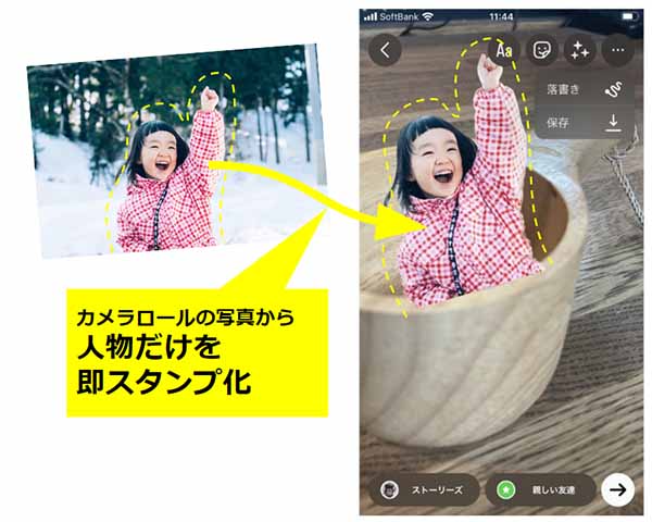 写真から人物を切り抜く方法 背景透過のPNG画像 解説編