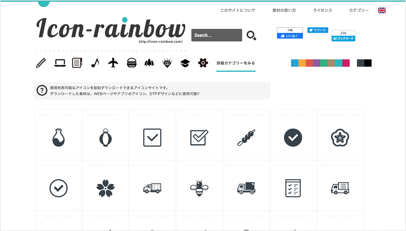 無料＆商用利用OK ソーシャルメディア SNSアイコン30選 - フリーランス 副業 業務委託 案件獲得メディア Workship MAGAZINE