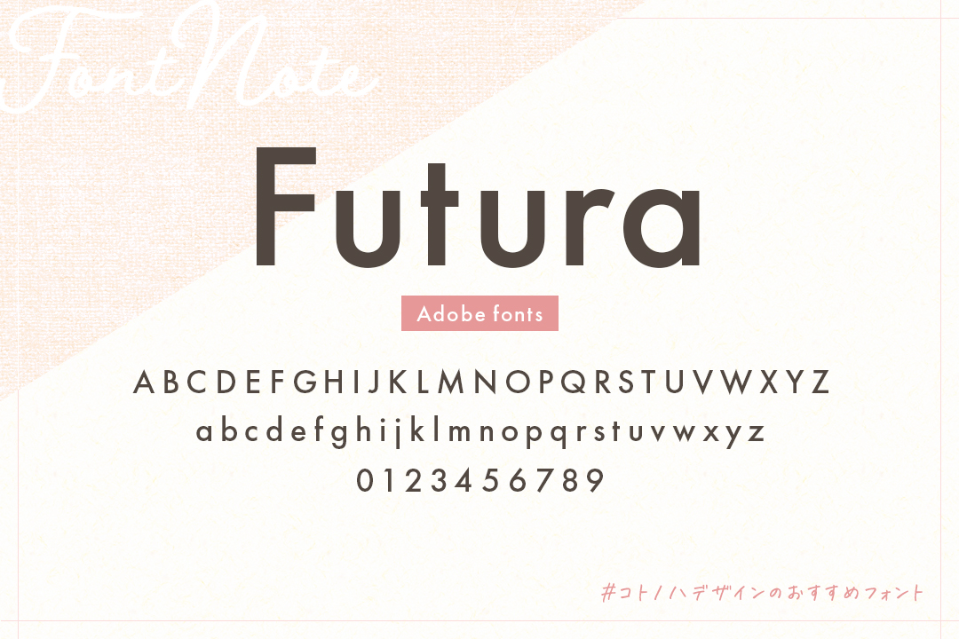歴15年のデザイナーおすすめ！英語 欧文フォント16選 Adobe Fonts Google Fonts- コトノハデザインブログ
