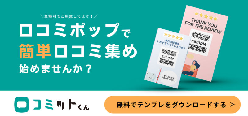 Googleの口コミを削除、消す方法とは？違反報告の手順を解説