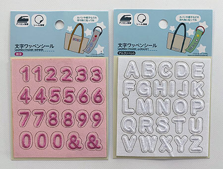 100均ダイソー・セリアにも「ひらがな・アルファベットワッペンシール」どこに売っている？