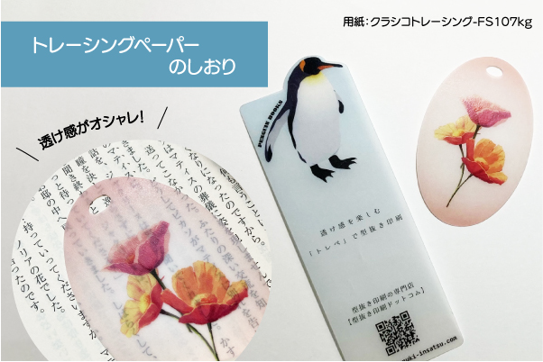 熊本デザイン ひばチップ・はがき・しおり セット