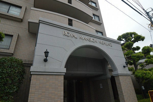 ホームズ】ロイヤルマンション西新2 2階の建物情報｜福岡県福岡市早良区祖原24-25