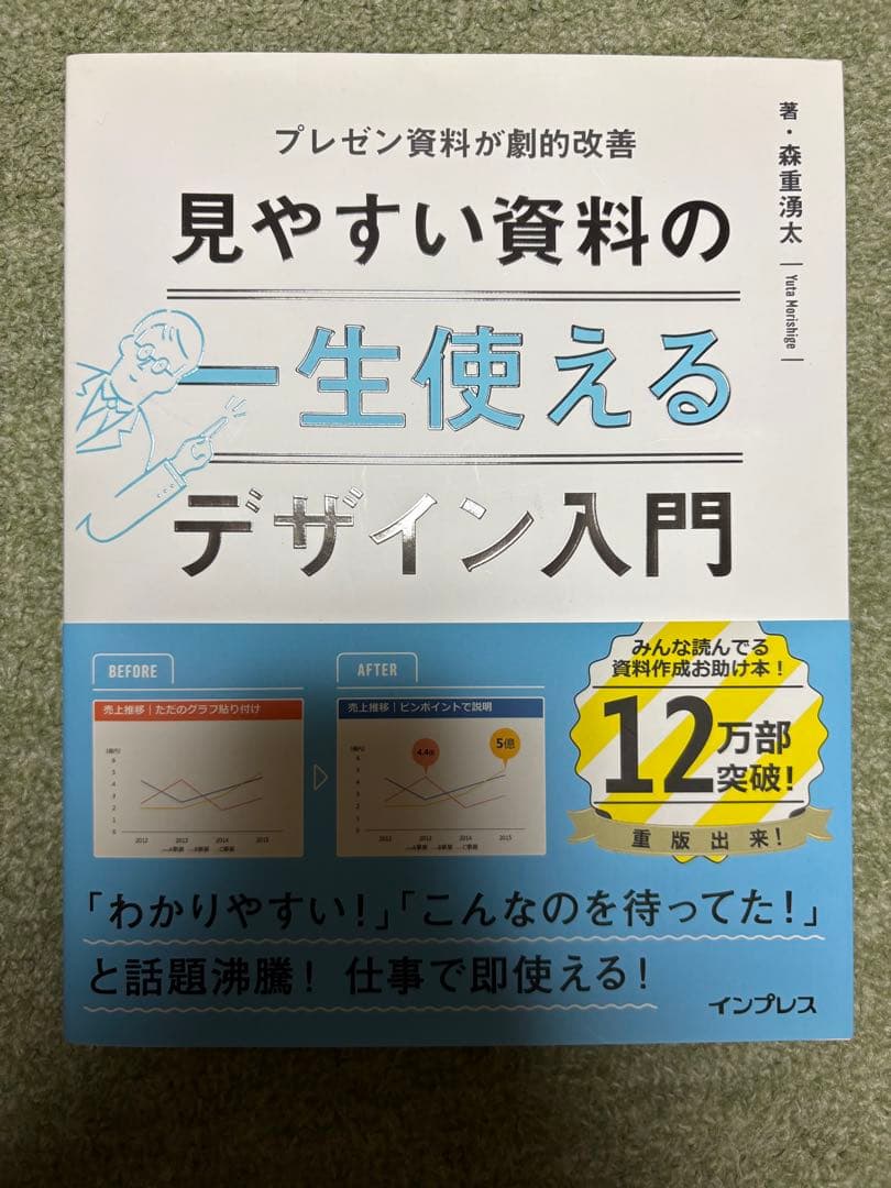Wordで見やすい資料を最速で作る方法まとめオススメ機能をダイジェストでご紹介