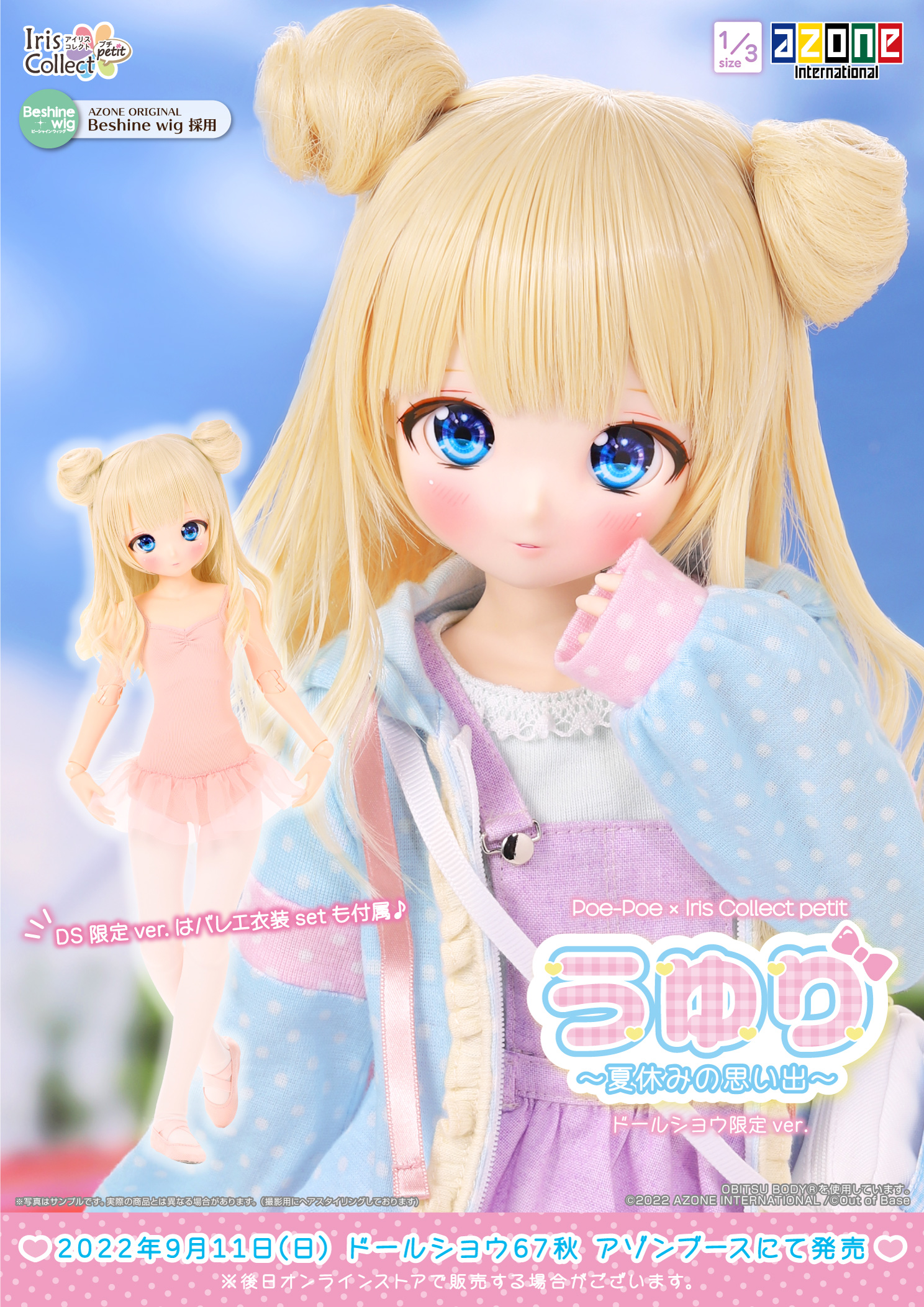 Sekiguchi momoko doll