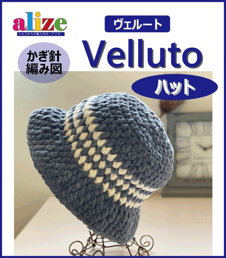 かぎ針で編む 簡単つばひろ帽の編み方│Ami-Chiku labo