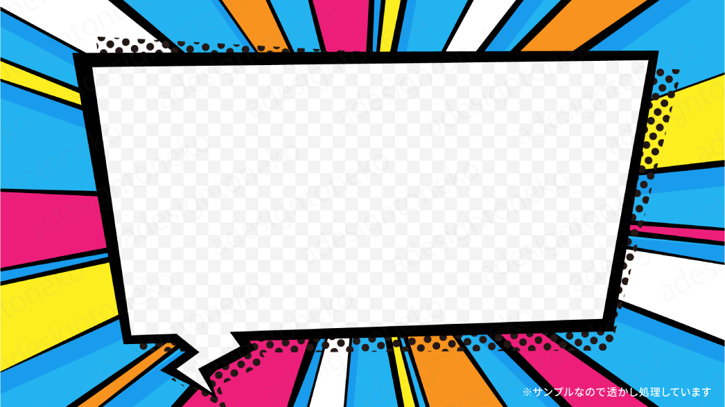 アメコミ風フレーム_02イラスト - No: 23711138無料イラスト・フリー素材なら「イラストAC」
