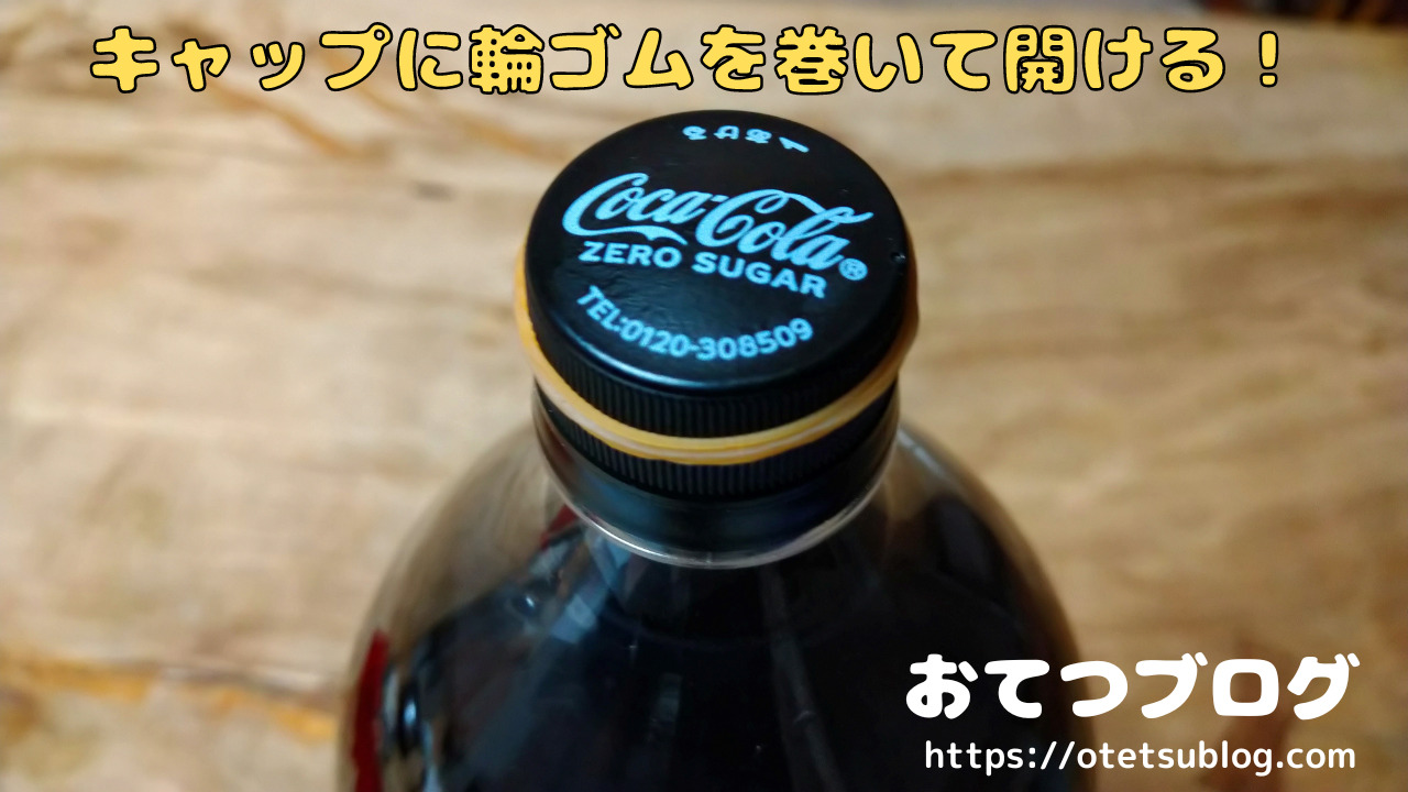 お役立ち情報～容器～｜お客様相談室｜アサヒ飲料