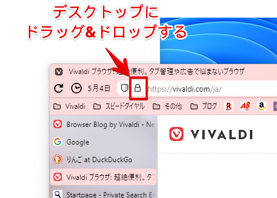 FMV Q&A -Internet Explorerホームページのショートカットアイコンをデスクトップに作成する方法を教えてください。 -FMVサポート : 富士通パソコン