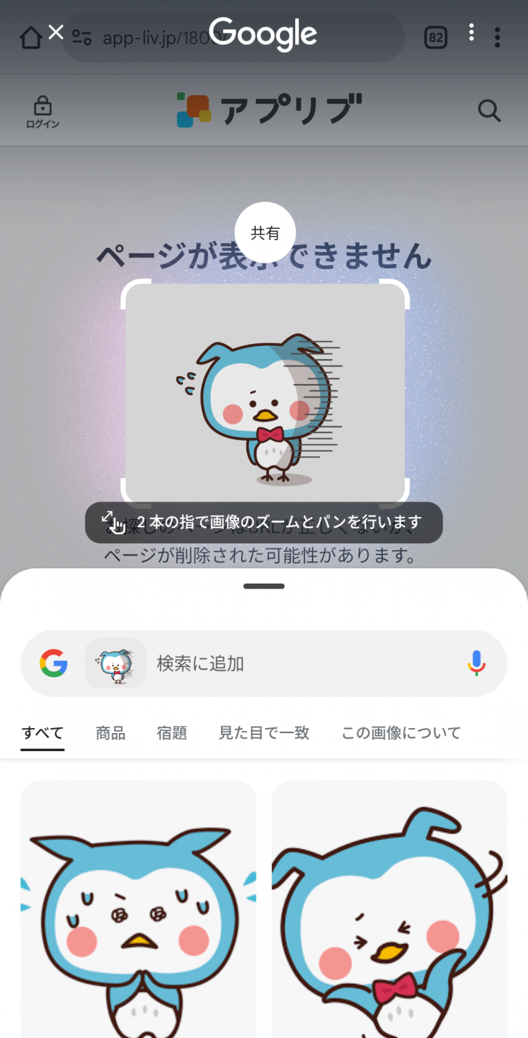 Google画像検索のやり方類似画像・関連画像の検索方法を使いこなそう！BOXIL Magazine