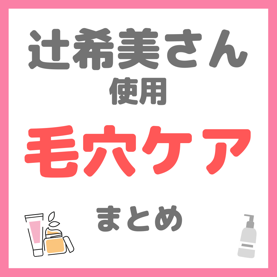 辻ちゃんプロデュース｜illuN（イリュン）の 口コミは？パック全4種どれが良いかを実際に検証レビュー！ -