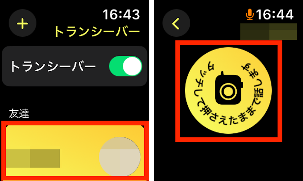 アップルウォッチでLINE定型文を変更する方法TikTok