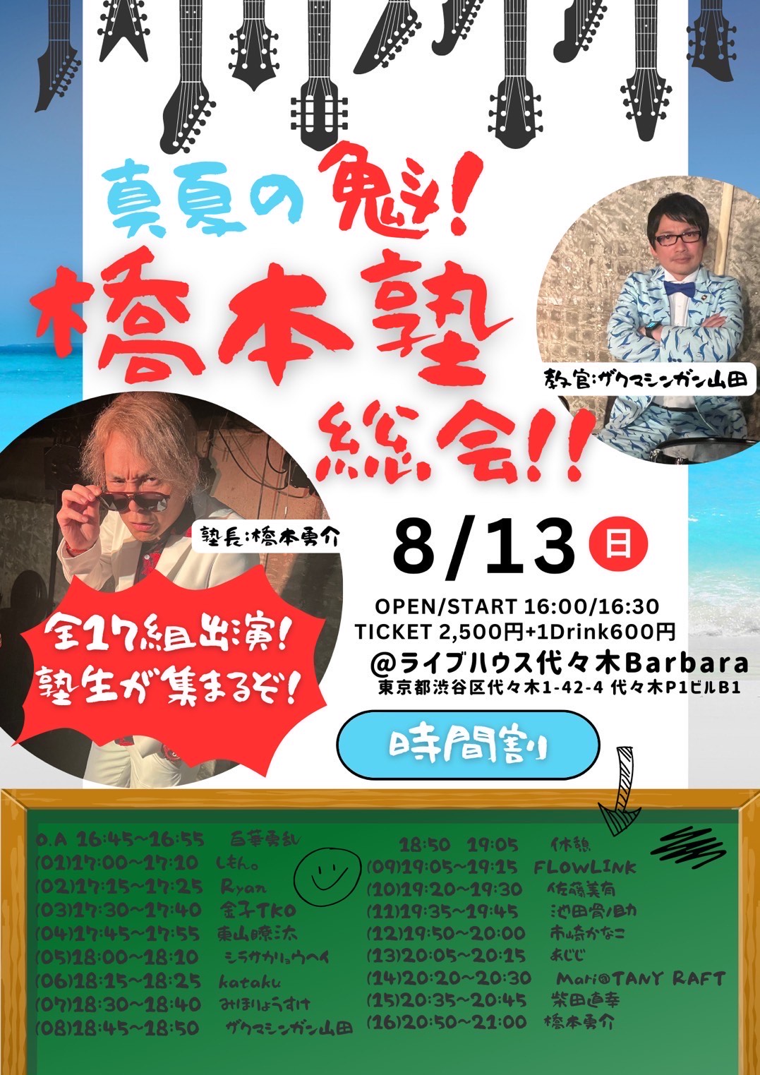 高良健吾が田原俊彦の長女可南子と交際、所属事務所は「本人に任せております」 - 結婚・熱愛写真ニュース :