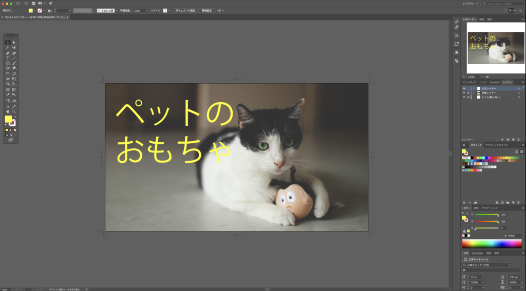 Illustrator 簡単!サムネイルの作り方 無料テンプレ付きIndieemotion