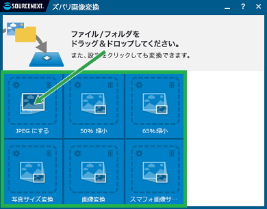 おすすめの画像ファイル形式変換 JPG・PNG・PDF アプリランキング！みんなが使っているスマホアプリはこれAppBank
