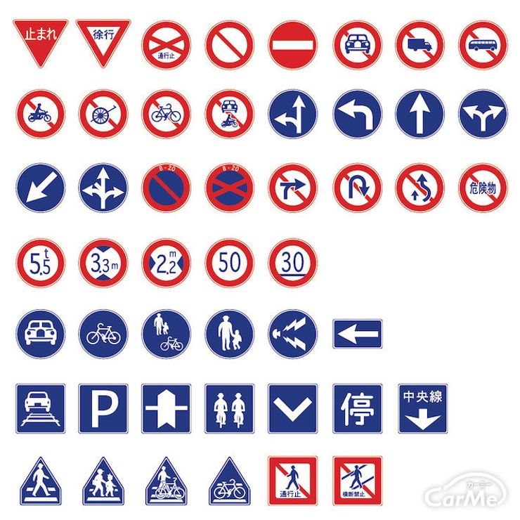 同じデザインの標識でも色によって意味が違う - 人と車の安全な移動をデザインするシンク出版株式会社