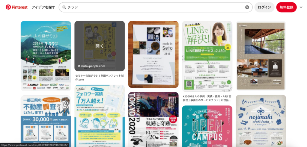 販促チラシのデザインとレイアウトの10の法則高品質で格安印刷通販ならJBF