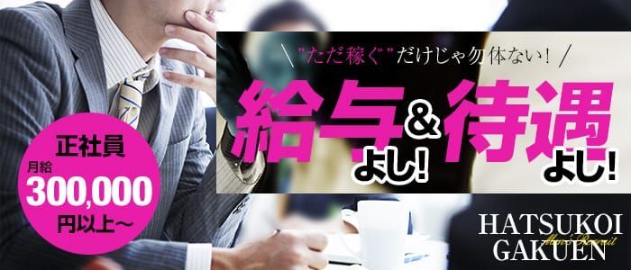 ＳＯＭＰＯヘルスサポート株式会社の求人情報(愛媛県今治市/業務委託-SOHO・在宅/看護師・管理栄養士・保健指導員系 保健指導・特定保健指導員 