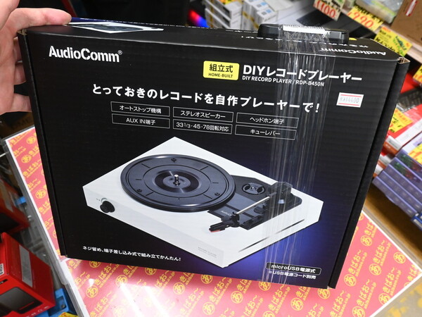 レコードターンテーブル自作？ : 音好きオヤジの引越し日記