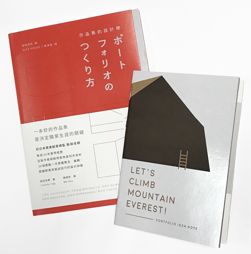 未経験デザイナーのためのポートフォリオの作り方 作品集制作編株式会社LIG リグ DX支援・システム開発・Web制作