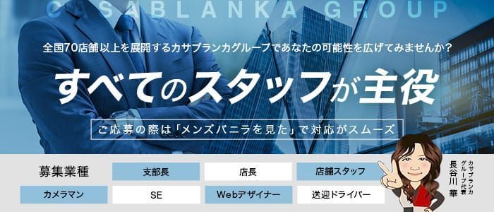 名古屋駅・中村・西区の男性高収入求人・アルバイト探しは 【ジョブヘブン】