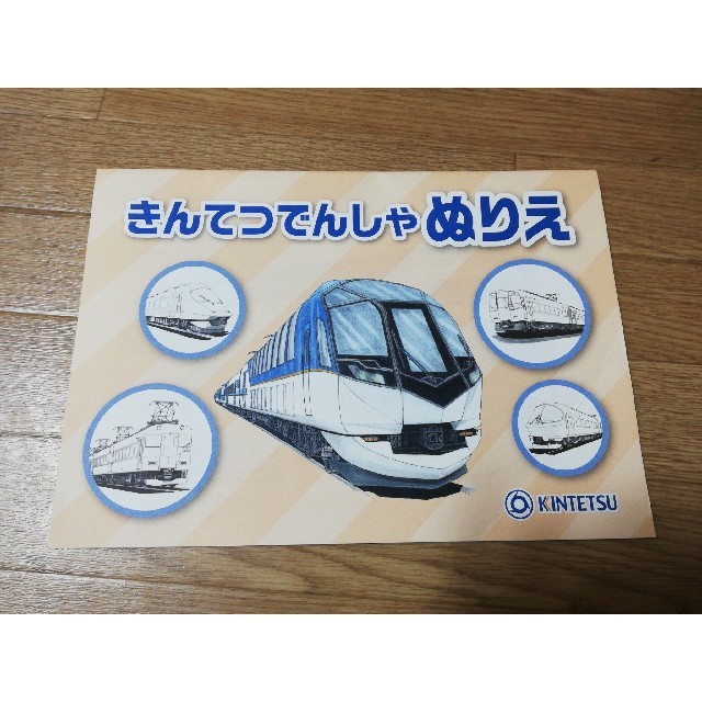 おたのしみ西武鉄道キッズ