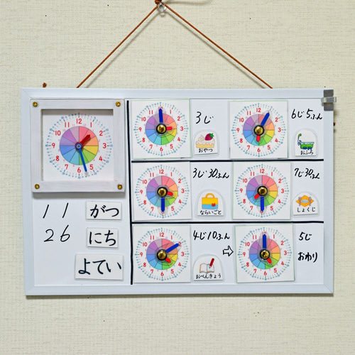 お支度ボードの作り方やテンプレート！イラスト付きで手作り 幼稚園・保育園児用知育と学習ラボ