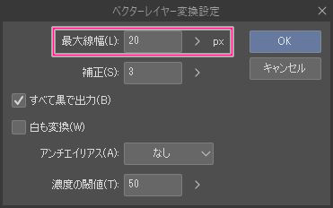 クリスタ 線画の色を変える方法！ベクターレイヤーにも対応！TAIGA KAMEYAMA
