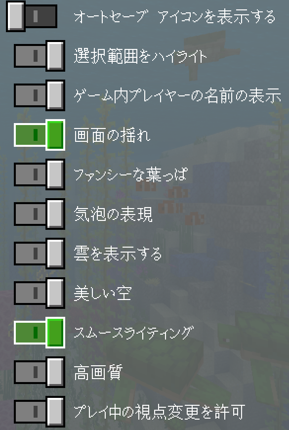 マイクラ セーブのやり方は？セーブデータの復元は可能かknowl GAME