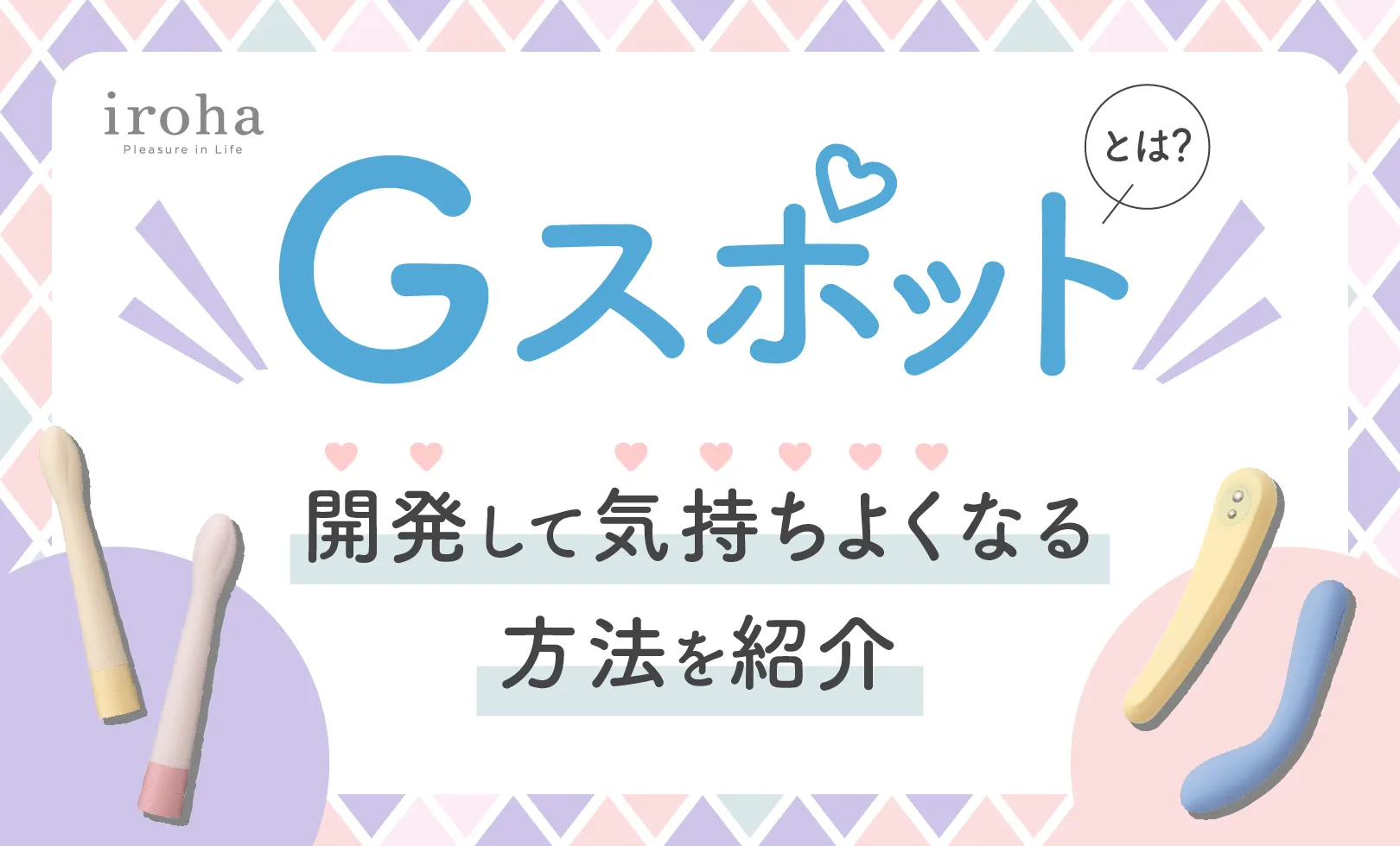 中イキのやり方！女性がイク理由～【医師監修】 - 夜の保健室