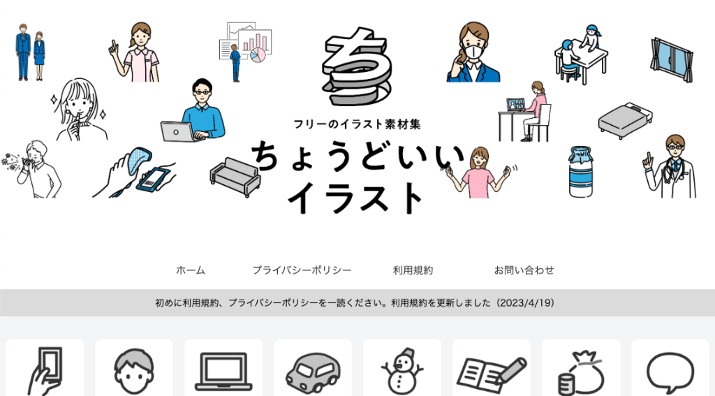 素材の使い方アイコン素材ダウンロードサイト「icooon-mono」商用利用可能なアイコン素材が無料 フリー ダウンロードできるサイト