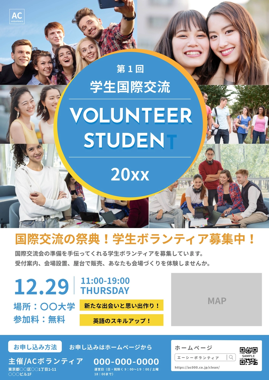 竹林整備体験学生ボランティア大募集！市からのお知らせいちはら市民活動団体ウェブサイト