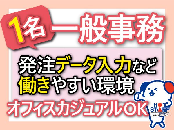 株式会社メディカル・プラネット 長野営業所】長野市の派遣社員求人情報（時給 1010円～）【長野駅】平日のみ・短時間パート募集!! 