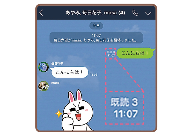 LINEグループのアイコン・背景画像を変更！通知や相手の見え方