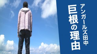 あそこの大きさの秘密！男性の身長とペニスのサイズの関係/ラブナイト【恋本コラム】