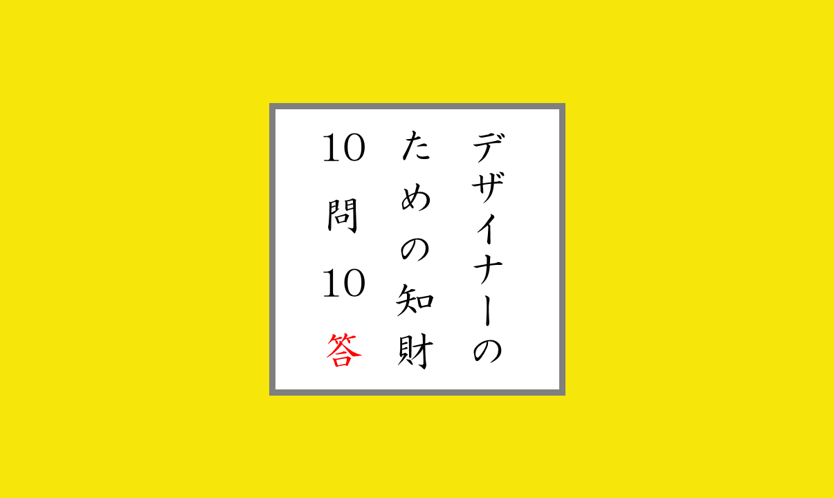 ロゴトーク スーパーマーケットのロゴを比べてみる清水覚オクノテ