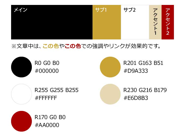 補色 反対色 の効果と組み合わせComplementary colors