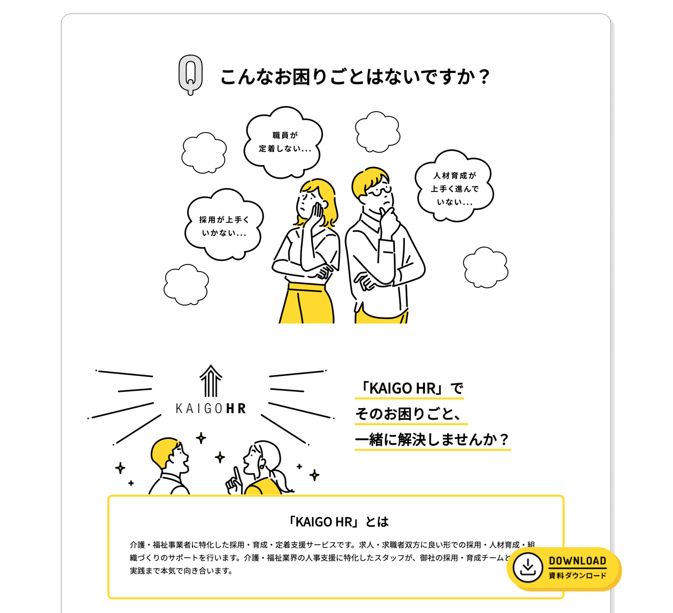 ウェブサイト運営の「よくあるお悩み」を戦略的に解決する方法ひらくデザイン株式会社コンセント