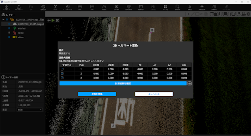 ヘルマート変換の縮尺係数は、１にしたほうがよいと先輩に言われたの- Yahoo!知恵袋
