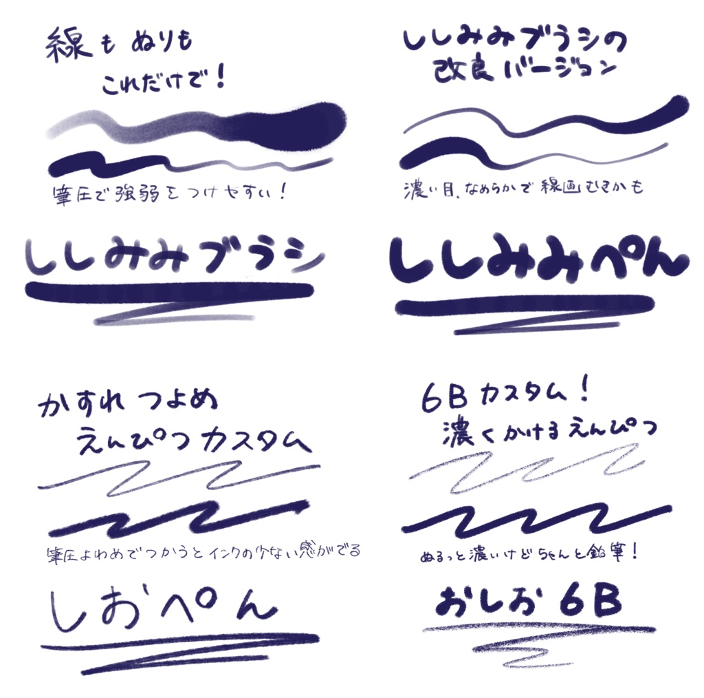 Procreate アナログ・デジタル風のラフ・線画イラストに使えるおすすめブラシ7選背景描き方講座