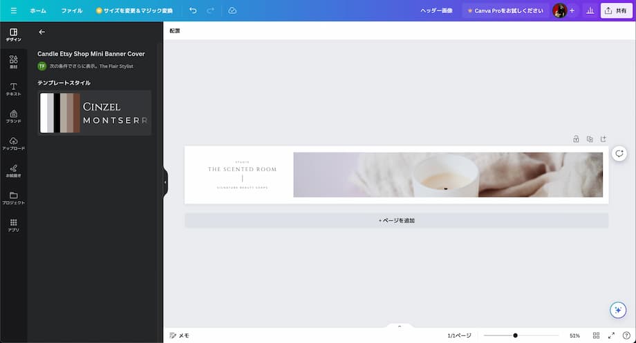 ブログのヘッダー画像のサイズと作り方を解説簡単におしゃれなトップページができる！BLOGUS