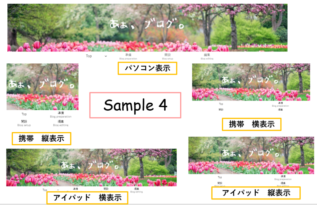 ブログ用ヘッダー画像のサイズと作り方おしゃれなデザインを３分で