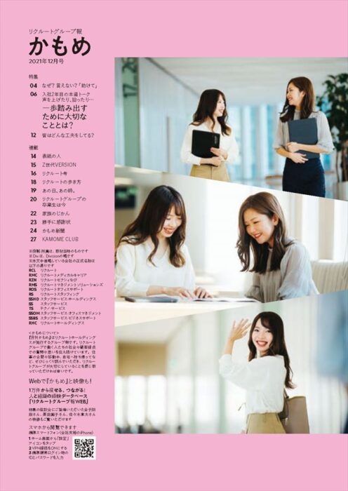 社内報のテンプレート作成・レイアウトのポイント動画制作・編集ツール Video BRAIN ビデオブレイン