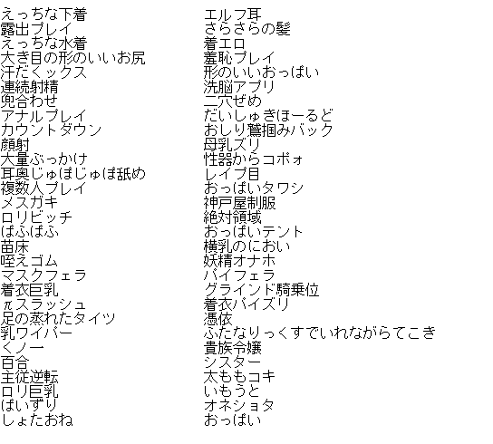 性癖とは？変な性癖への対処とフェチの違い - 夜の保健室