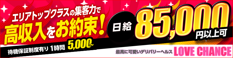 福岡市中央区の風俗求人(高収入バイト)｜口コミ風俗情報局