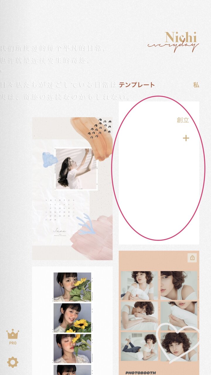 じわじわきてる「雑誌風加工」の作り方をレクチャー♡いいねがたくさんもらえちゃう♪APPTOPI