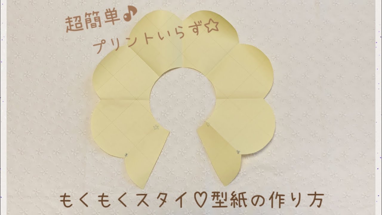 おはなスタイの無料型紙 - 縫いナビ 生地のマルイシ