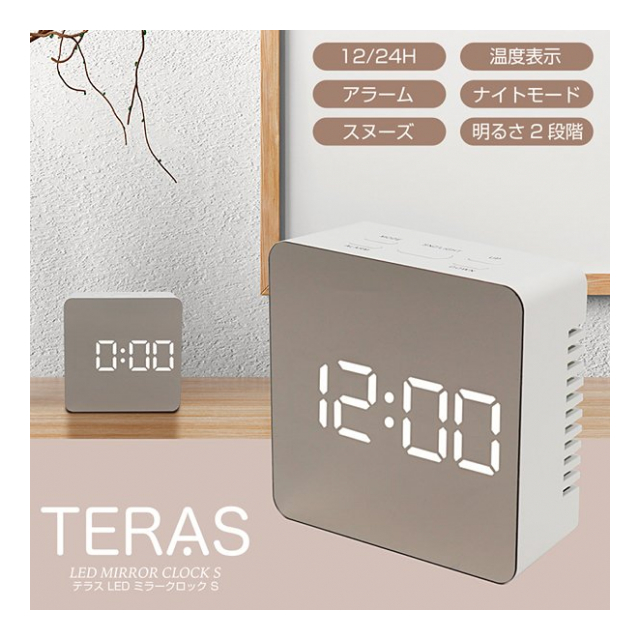 無印良品 シンプルだけど見やすい「デジタル時計・小」を買ってみました！オシャレだけどアラーム機能は微妙？ロントピ