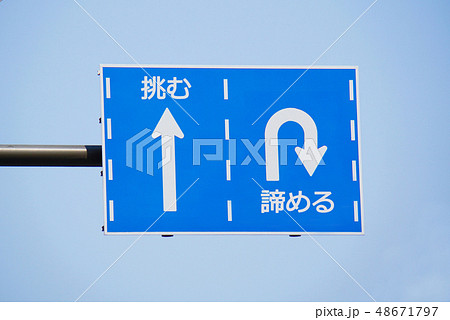 おもしろ標識シリーズ こまれ標識 Tシャツを購入デザインTシャツ通販 ClubT